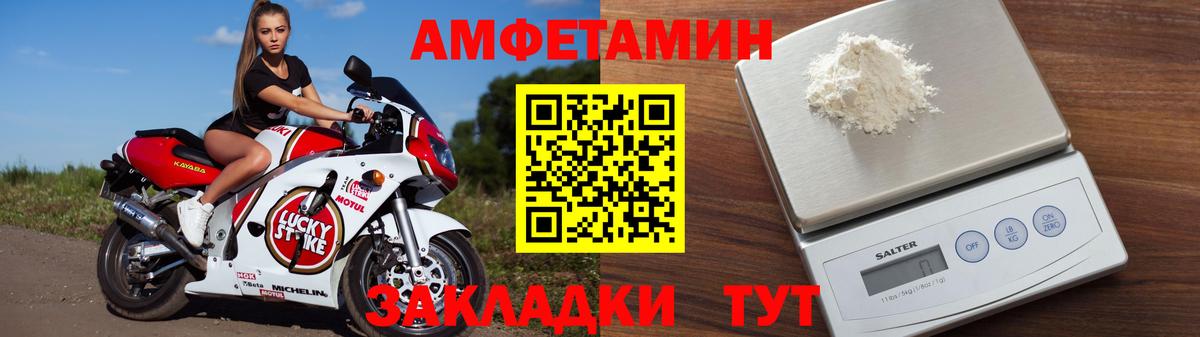 АМФ 97% Электрогорск