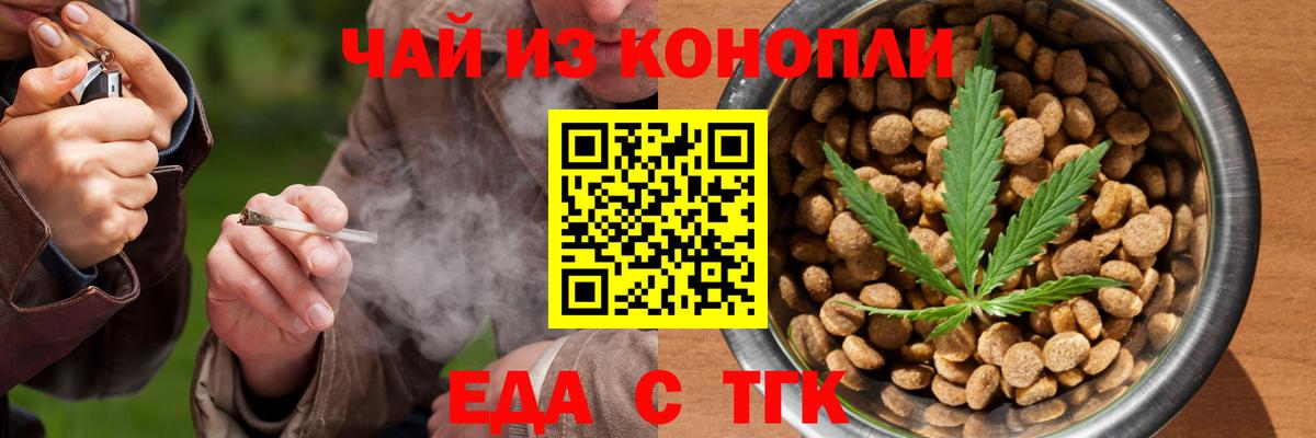 Печенье с ТГК конопля Электрогорск