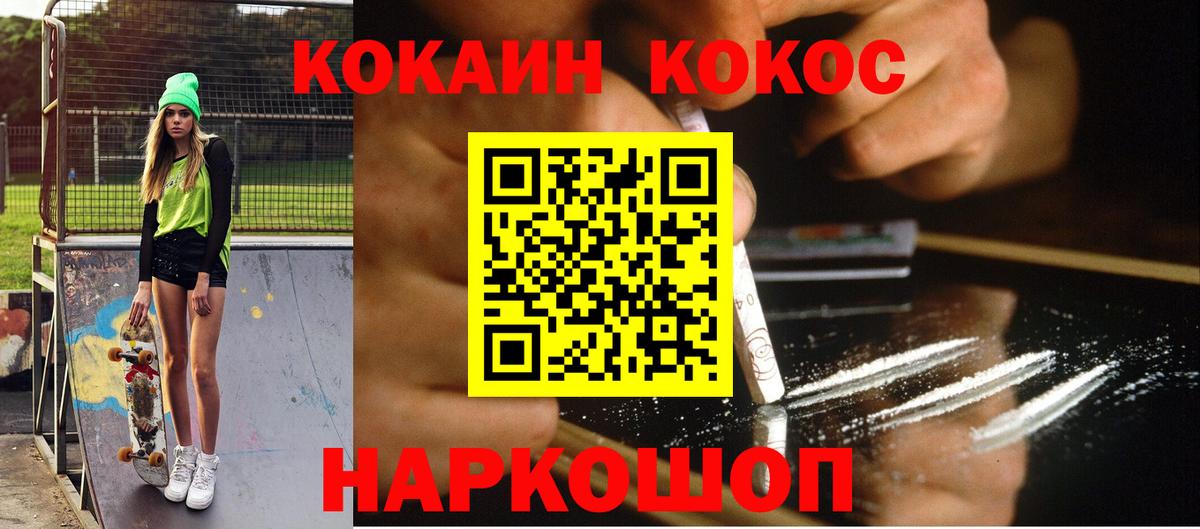 КОКАИН Fish Scale  Вход с VPN  Электрогорск  КОКАИН Fish Scale 