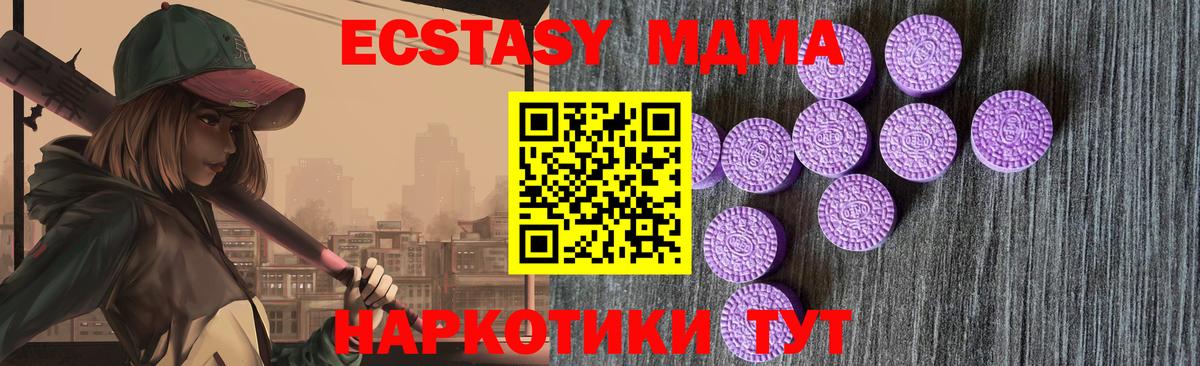 Электрогорск  ЭКСТАЗИ  Вход с VPN  ЭКСТАЗИ 300 mg 