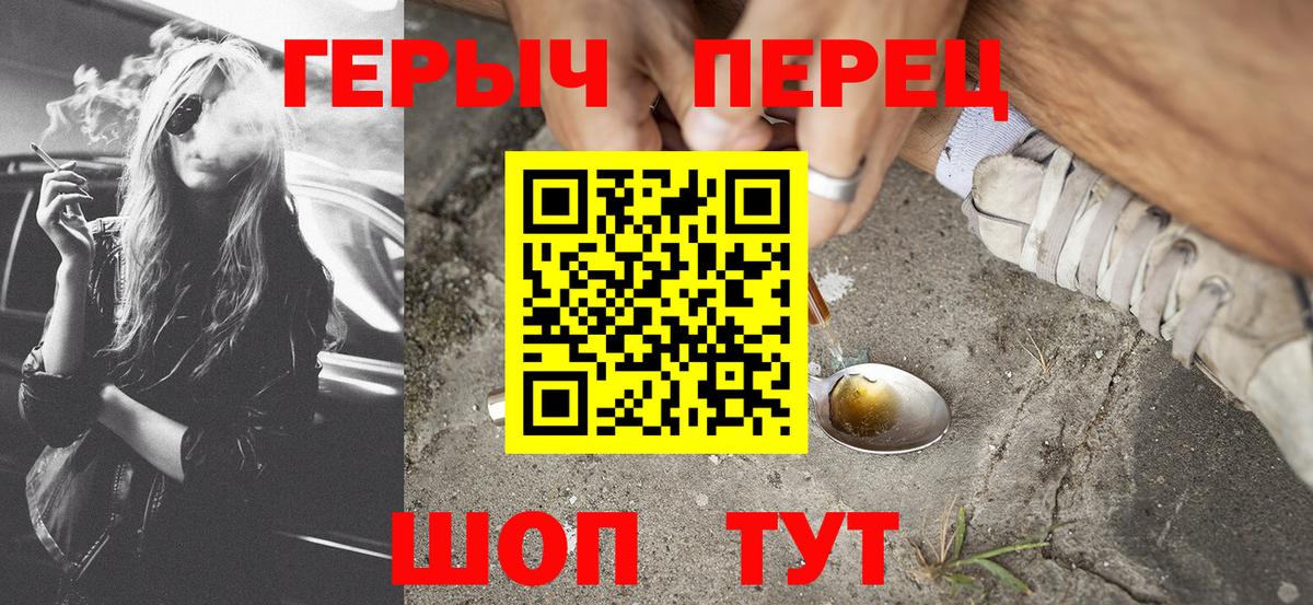 Героин Heroin  ГЕРОИН  Электрогорск  Вход с VPN 