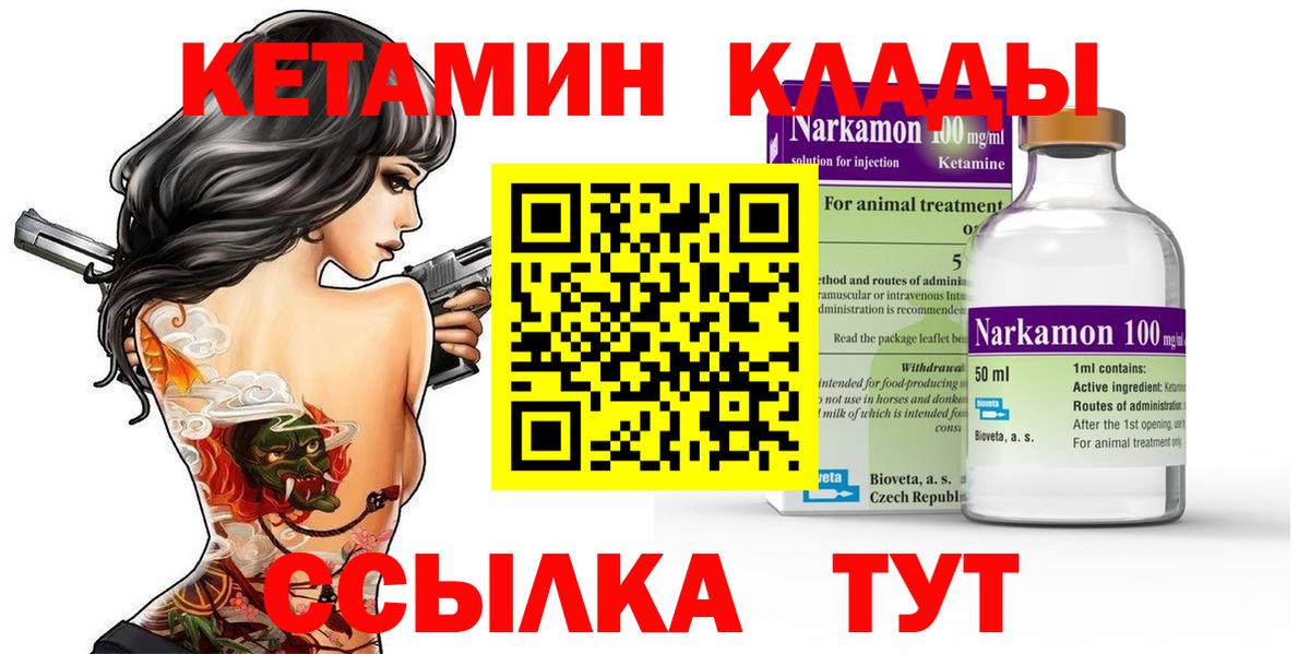 Электрогорск  Кетамин ketamine  Вход с VPN 