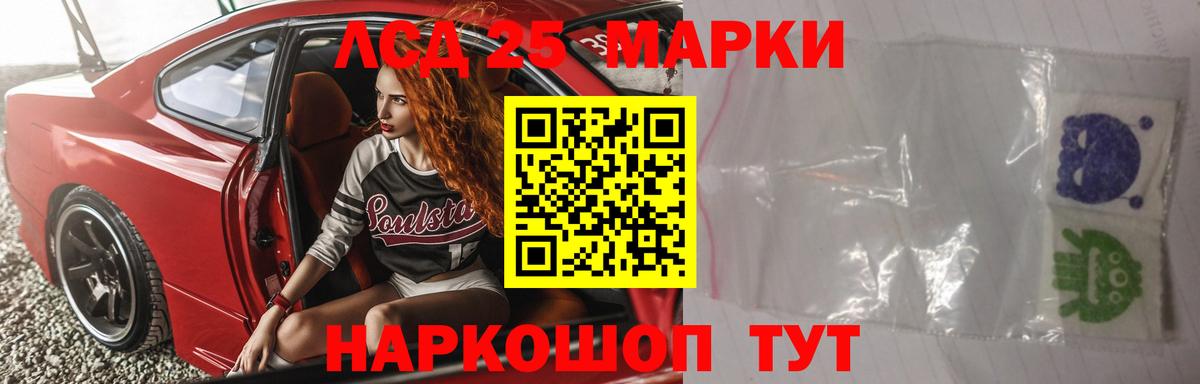 Электрогорск  ЛСД экстази кислота  Вход с VPN  ЛСД экстази кислота 