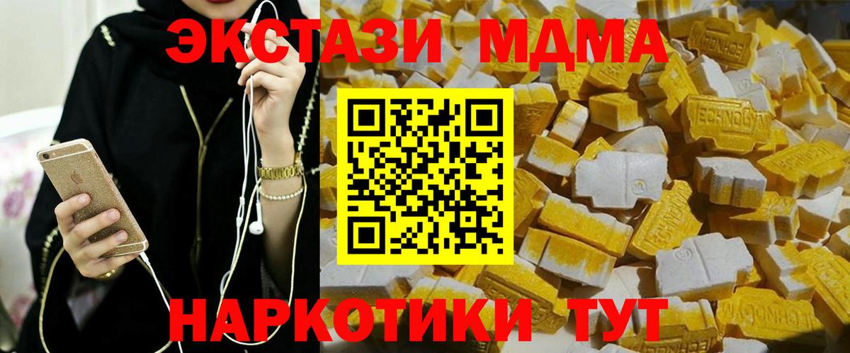 MDMA Molly  МДМА crystal  Электрогорск  МДМА  Вход с VPN 