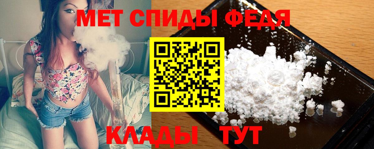 Метамфетамин кристалл Электрогорск