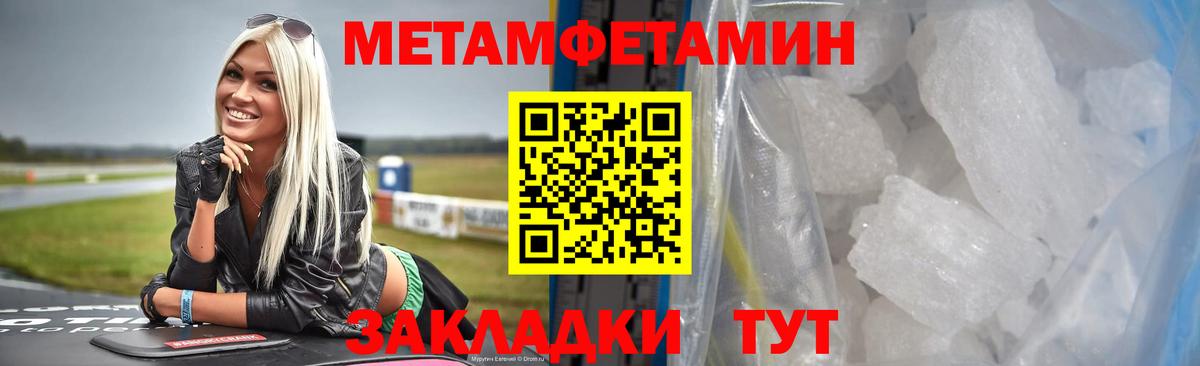 Первитин кристалл  Вход с VPN  Электрогорск 