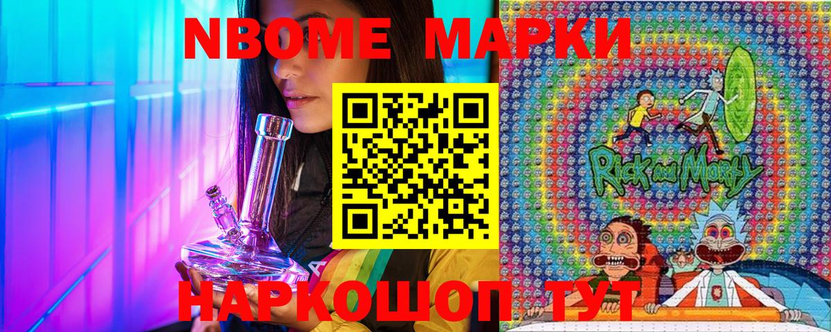 Наркотические марки 1500мкг Электрогорск