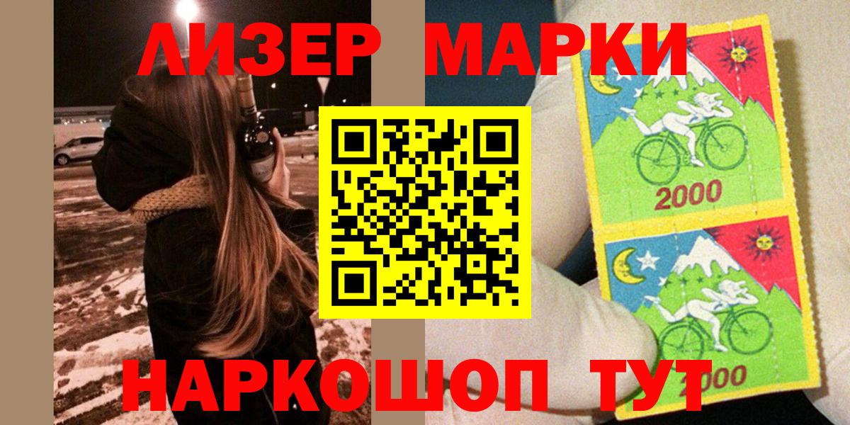 Марки N-bome 1500мкг  Вход с VPN  Электрогорск 