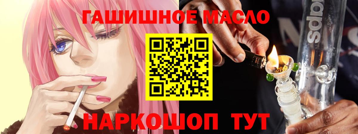 ТГК вейп Электрогорск