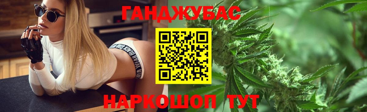 Каннабис гибрид Электрогорск